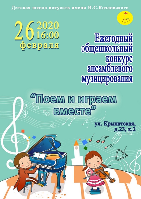 poem vmeste.jpg
